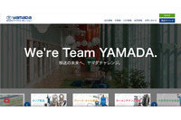 ヤマダコーポレーションへのランサムウェア攻撃、個人情報を含む一部のデータが暗号化 画像