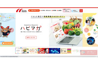 日東エネルギーの採用情報ページでシステム障害 原因は外部からの不正アクセス 画像