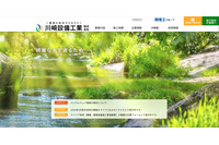 外部クラウド上のデータが暗号化 ～ 川崎設備工業にランサムウェア攻撃 画像