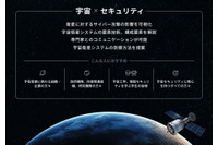 GMOサイバーセキュリティ byイエラエが「DEF CON Aerospace Village」で宇宙サイバー領域に関するブースを出展 画像