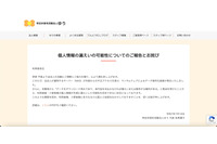 NAS にランサムウェア攻撃「身代金を払わなければ漏えいまたは販売する」と脅迫 画像