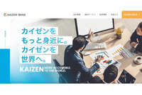 検索サイトからアクセス時に通販サイトを表示 ~ カイゼンベースホームページが改ざん被害 画像