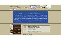 閲覧者をフィッシングサイトへ誘導 ~ 草津市コミュニティ事業団運営の 2 サイトが改ざん被害 画像