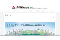 バックアップデータから 1 日でシステム復旧 ～ 太平興業にランサムウェア攻撃 画像