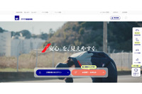 アクサのペット保険のシステムに不正アクセス 画像