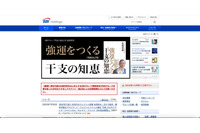 SBI証券、フィッシング詐欺等による不正アクセス被害の 50 ％を金銭補償 画像