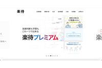 不正アクセスで役員報酬の減額を実施 ～ 責任の所在明確化 画像