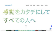 フォトクリエイトに登録のあったアドレスに JAバンクや ETCマイレージ装ったフィッシングメール 画像