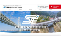 システム完全復旧に時間を要する見込み ～ 四国ジッコウエンジニアリングにランサムウェア攻撃 画像