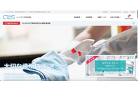 シーバイエスにランサムウェア攻撃、PC 30 台のデータの暗号化を確認 画像