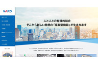 ナード研究所に DDoS攻撃、ホームページへのアクセスとメール送受信がしづらい状況に 画像