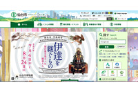 仙台市で選挙人名簿の情報が記録された SSD 紛失 ~ 第 27 回参院選 画像