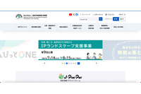 研修の講義依頼する外部講師の所属事務所にランサムウェア攻撃 画像