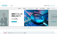 決算発表予定通り実施 ～ レゾナック・ホールディングスへのランサムウェア攻撃 画像