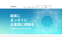 「岡山CREATION」にサイバー攻撃、不正なコマンド実行は遮断 画像