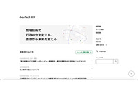 「東京デジタルアカデミー若手エンジニアコース」受講者の個人情報が閲覧可能に、管理ツールの閲覧権限誤設定が原因 画像