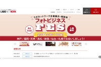 フォトクリエイトと連携し事業を行うラボネットワークでもフィッシングメールの送信確認 画像