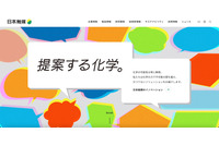 日本触媒グループのサーバに不正アクセス、従業員 197 名分の個人情報が漏えいした可能性 画像