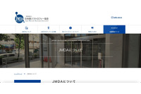 日本筋ジストロフィー協会にサイバー攻撃、管理画面へ なりすましによる不正アクセス 画像