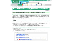 乳幼児への予防接種などの申込書、委託先の医療機関で紛失が判明（大阪市） 画像