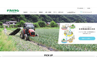 ナカバヤシ運営「asue」でレイアウト崩れ 夏季休暇明けに再発 ～ 不正アクセスの可能性否定できず 画像