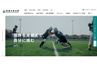 認証サーバで不審なユーザ検索 ～ 教員アカウントを利用し芝浦工業大学に不正アクセス 画像