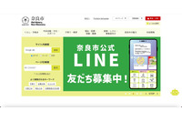 Googleドライブ共有作業手順を再度周知徹底 ~ 奈良市の市立中学校で設定誤りによる情報漏えい 画像