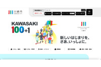 「報告を要するという認識に至らず所定期日経過」個人情報保護委員会 川崎市に文書で指導 画像
