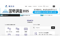 関わりない通販サイト表示 ~ 「よこはま日本語学習支援センターWebサイト」が改ざん被害 画像