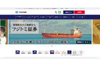 フジトミ証券、BCC 運用の情報提供メールで誤送信、25 名のアドレスが流出 画像