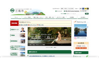 市民課業務で知った個人情報を友人に漏えい 30 歳 主事を減給処分 画像