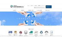 迷惑メール送信元として悪用された一般財団法人に起こったこと 画像