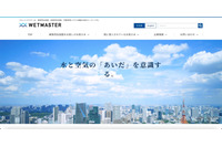 ウエットマスターにランサムウェア攻撃、製品出荷をはじめとする各種業務に支障 画像