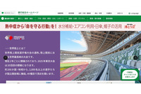 リスキリングプログラム受講者の個人情報が閲覧可能に ~ デロイトトーマツファイナンシャルアドバイザリー合同会社 登録作業誤る 画像