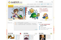 台湾の「防救災クラウド計画」に基づく防災救急情報クラウドシステムを受注、海外における受注は初(NEC、NEC台湾) 画像