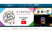 個人情報の売却や公開を示唆する投稿も ~ 元職員がチケット販売システムの会員情報を持ち出し 画像