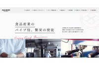 「一部漏えいしていることが判明」と断定的表現を用いたことを謝罪 ~ 丸菱ホールディングスへのランサムウェア攻撃 画像
