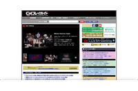 CNプレイガイドに不正アクセス、236,323 件のメールアドレス流出した可能性 画像