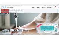 攻撃者からの身代金要求には一切応じず ~ シーバイエスへのランサムウェア攻撃 画像