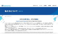 「進学ナビ」に不正アクセス、安全性が十分に確保されたことを確認 9 / 10 からサービス再開 画像