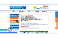「パッケージショップ.jp」に不正アクセス、クレジットカード支払の顧客に利用履歴確認呼びかけ 画像