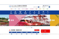 国土交通省近畿地方整備局に不正アクセス、ネットワーク繋がる内閣府沖縄総合事務局職員の個人情報が漏えいした可能性 画像