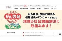 今後営業部門への出向は行わない ~ 日本生命からの出向者が不適切に情報取得 画像