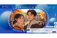 諭旨解雇処分 ~ 電気通信大学 准教授 共同研究先の企業に秘密を漏えい 画像