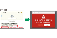 りそなグループ、不正ウェブサイトを検知する Web Risk 導入 画像