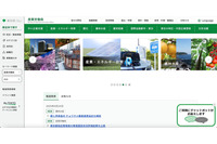 業務目的外でパソコンを利用中に詐欺サイトに接続 ~ 委託事業者パソナの従業員 画像