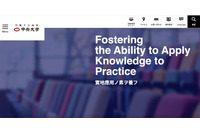 中央大学の教員用メールサーバに不正アクセス 画像