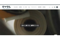 第三者が旧ドメイン取得 ～ 日本紙パルプ商事の運営サイトから不審な外部サイトへ誘導 画像