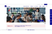 一部を使用し保険募集活動も ~ アクサ生命の元従業員が個人情報を無断で持ち出し 画像