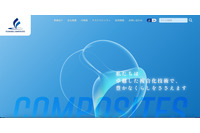 メール添付による情報交換を全社的に見直し ~ 藤倉コンポジットのメールサーバに不正アクセス 画像